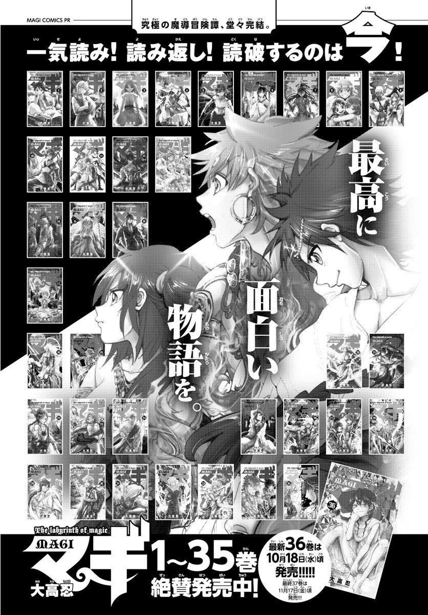 Magi: Bậc Thầy Pháp Thuật Chapter 369 - 26