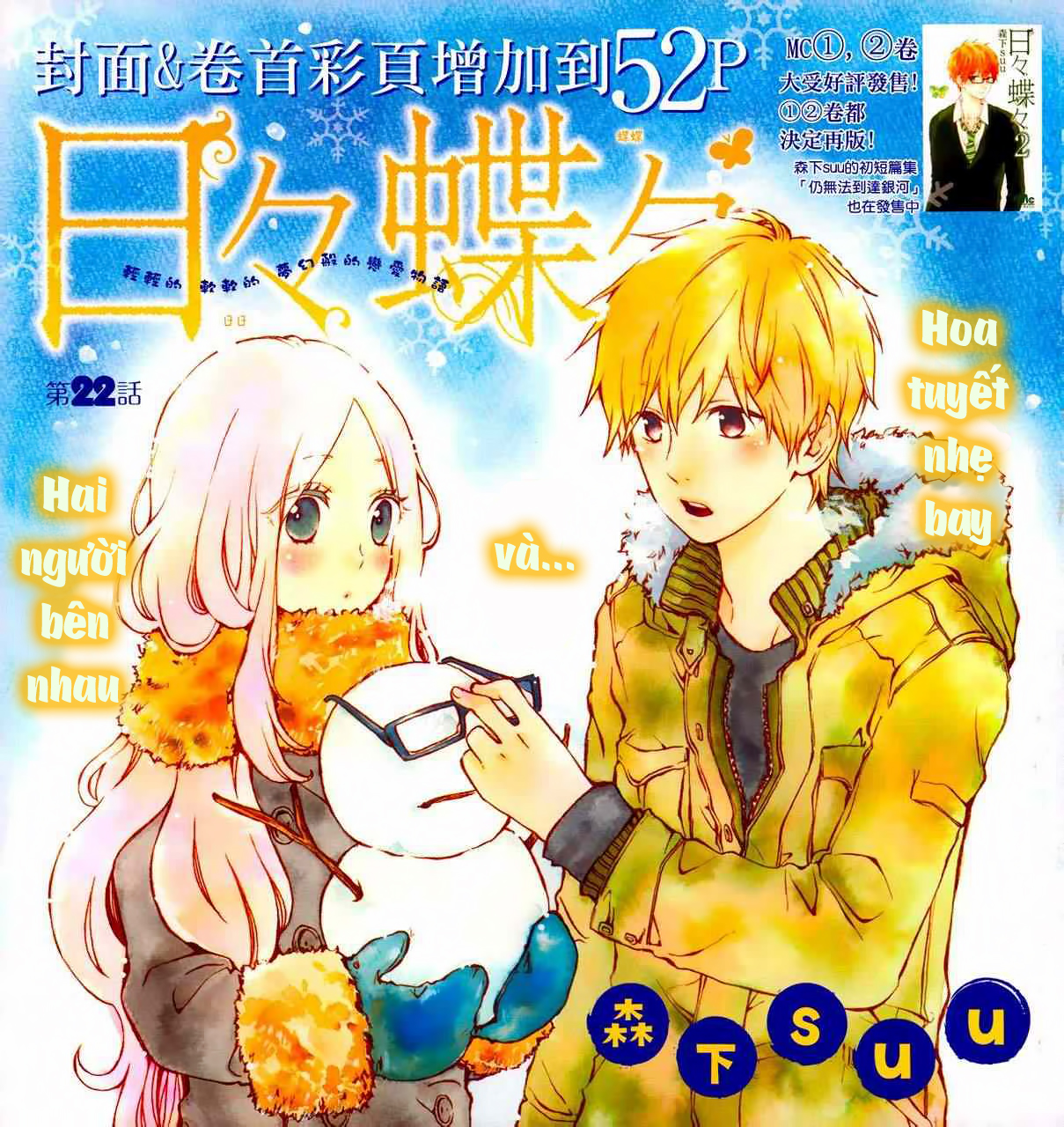 Hibi Chouchou Chapter 22 - 3