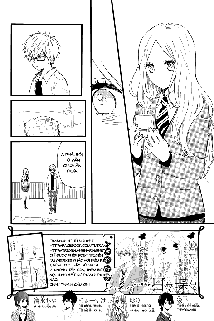 Hibi Chouchou Chapter 48 - 4