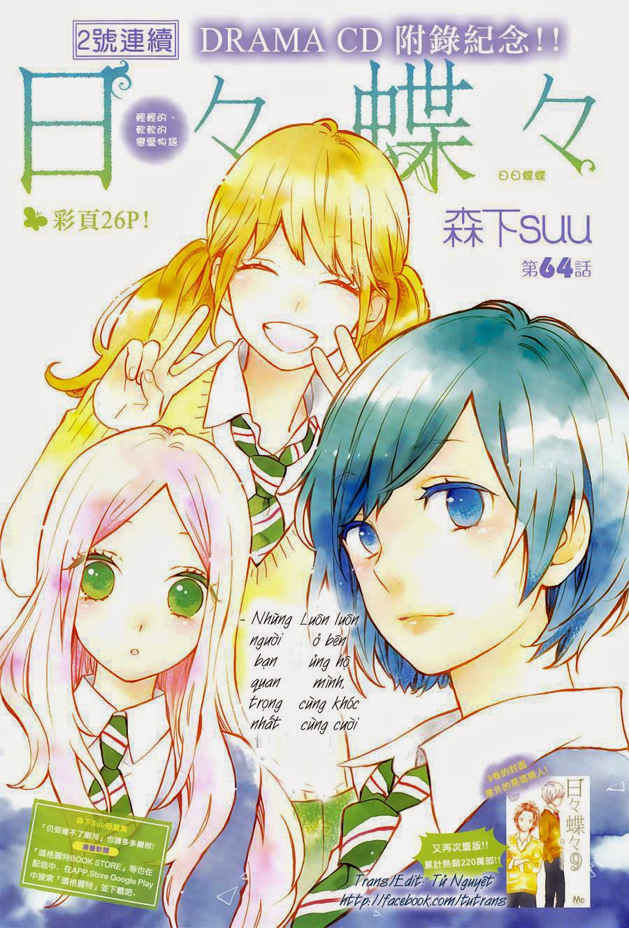 Hibi Chouchou Chapter 64 - 3