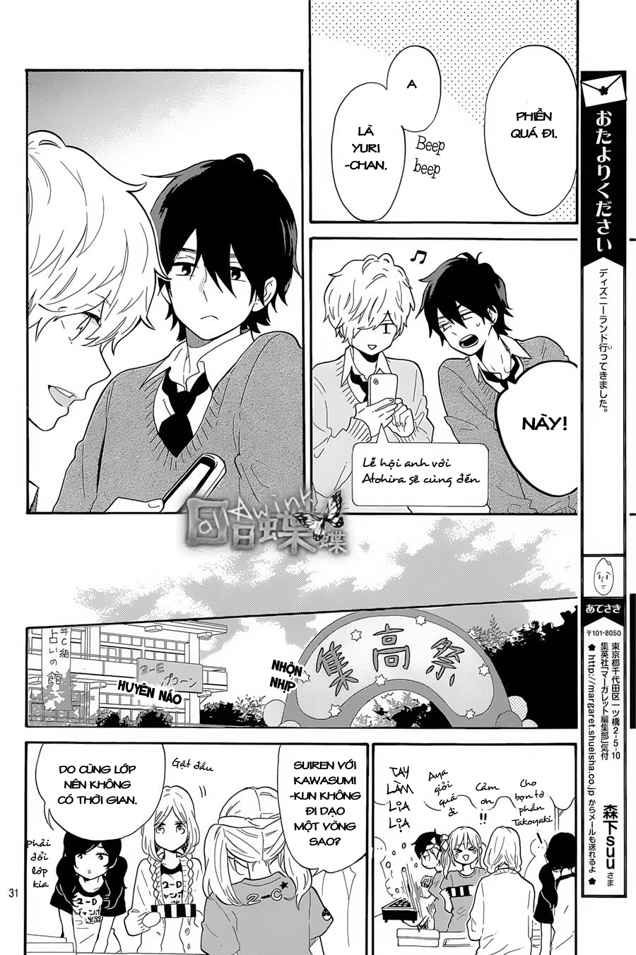 Hibi Chouchou Chapter 66 - 33