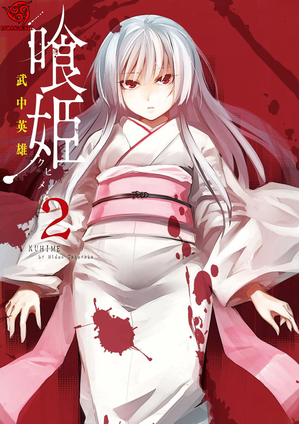 Kuhime Chapter 6 - 4