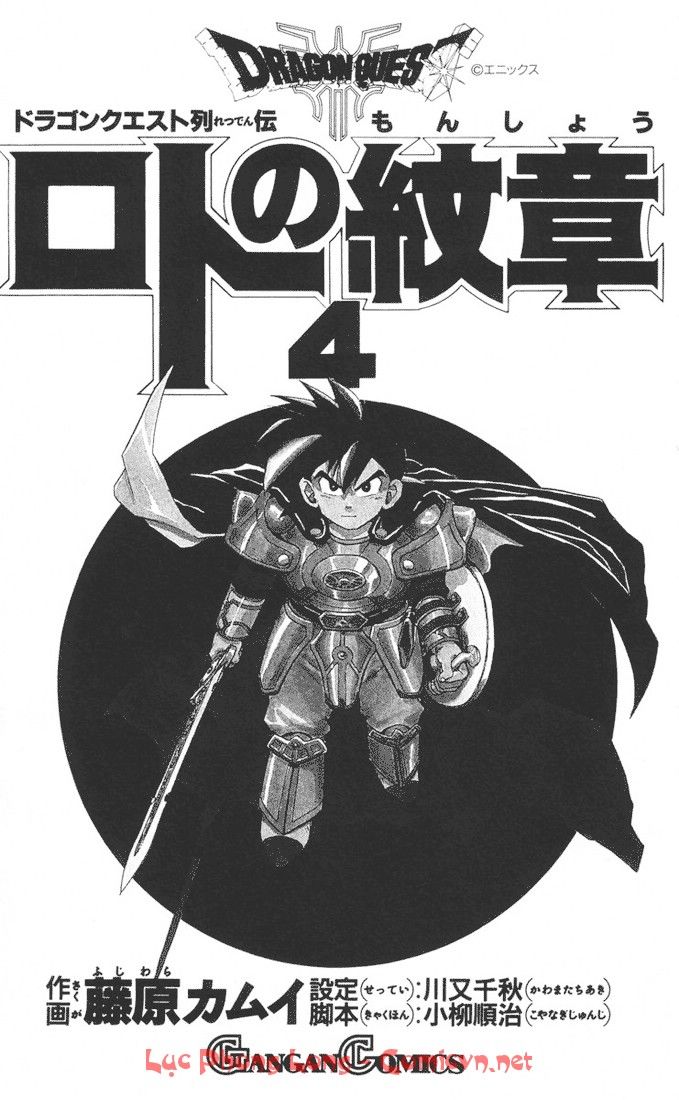 Dragon Quest 2 - Dấu Ấn Rồng Thiêng Ii Chapter 12 - 2