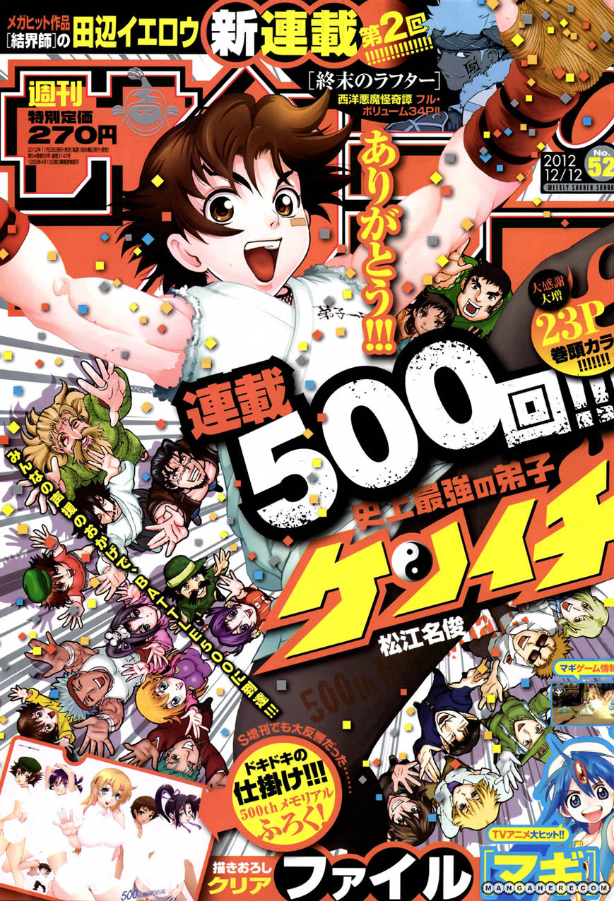 History’s Strongest Disciple Kenichi Chapter 500 - 2