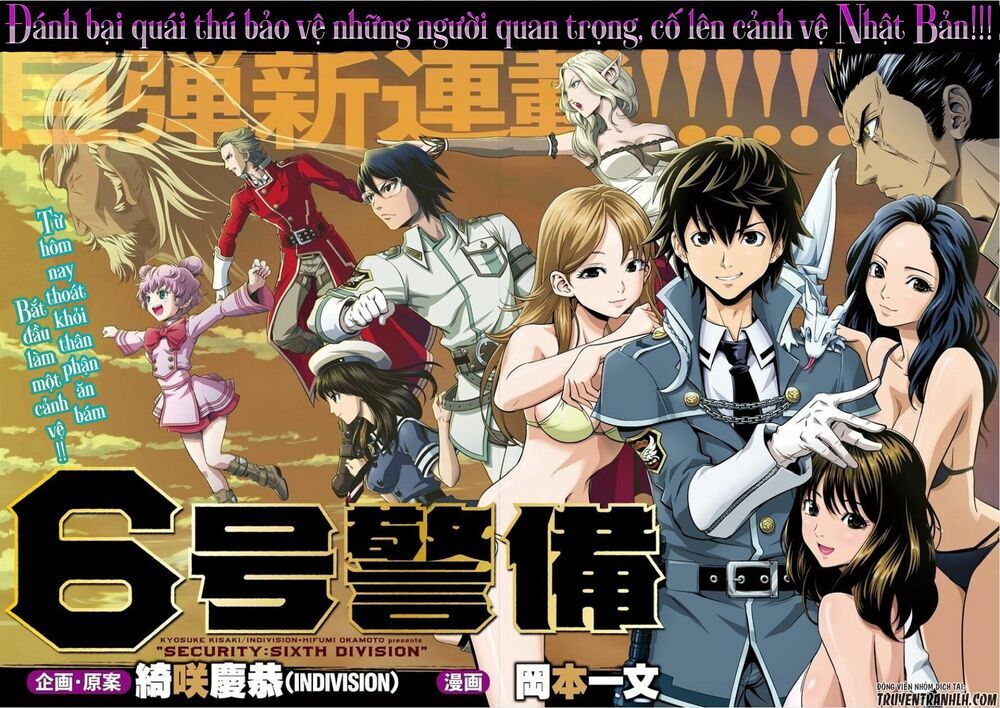 6-Gou Keibi Chapter 1 - 5