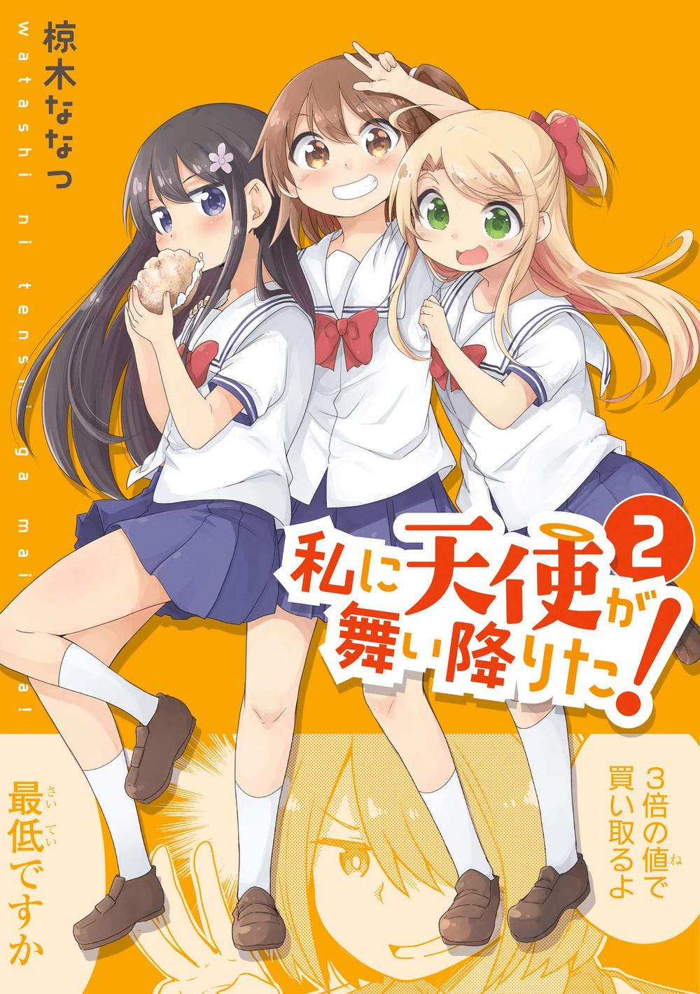 Watashi Ni Tenshi Ga Maiorita Chapter 11 - 3