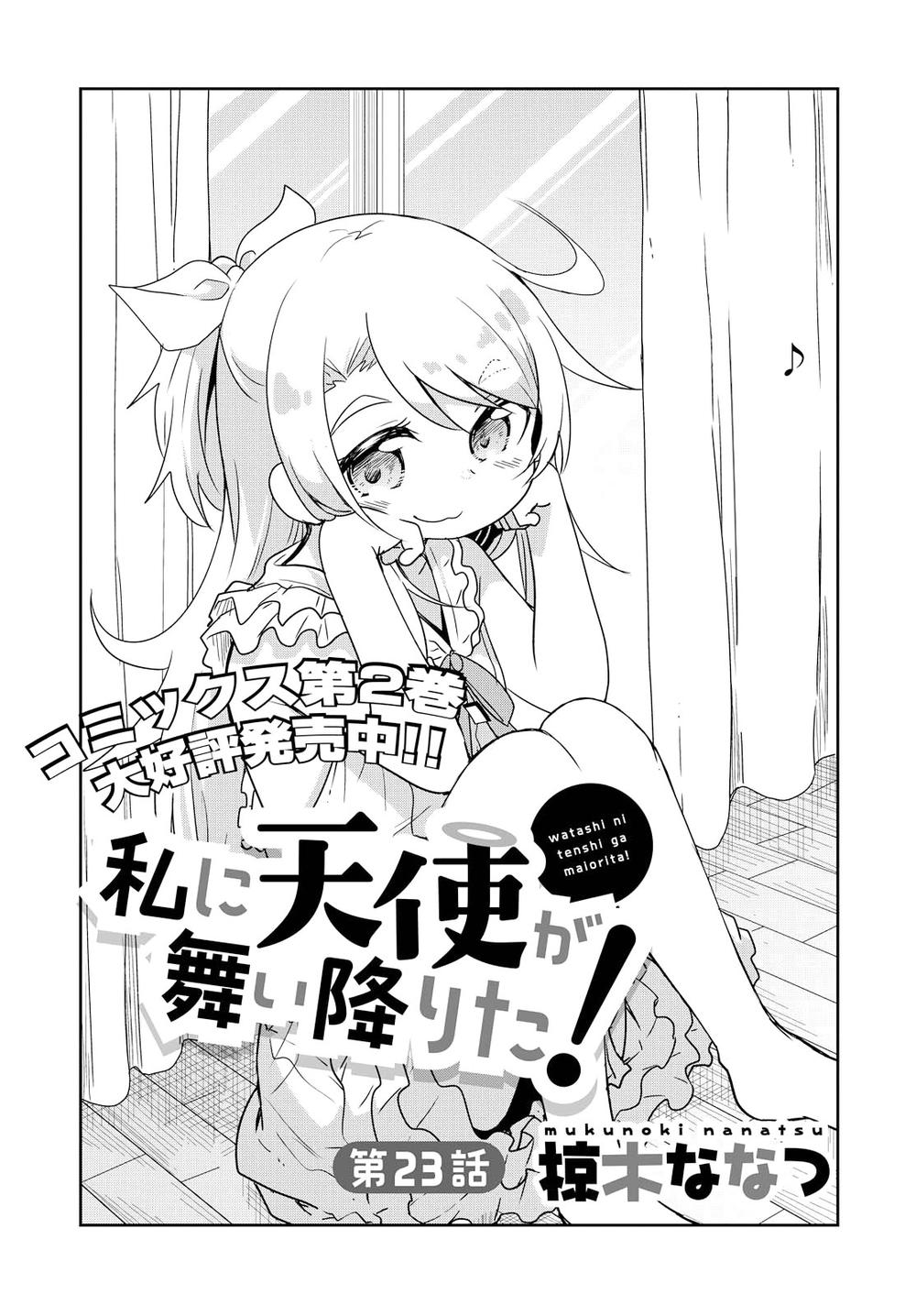 Watashi Ni Tenshi Ga Maiorita Chapter 23 - 3