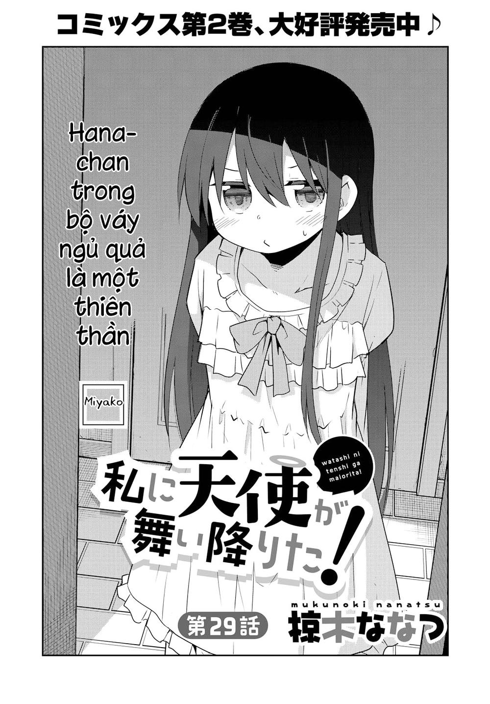 Watashi Ni Tenshi Ga Maiorita Chapter 29 - 3