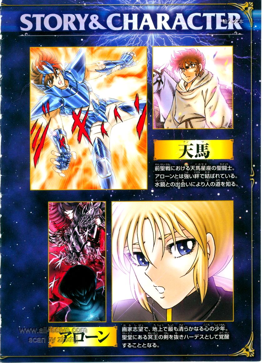 Saint Seiya: Next Dimension - The Myth Of Hades Chapter 13 - 5