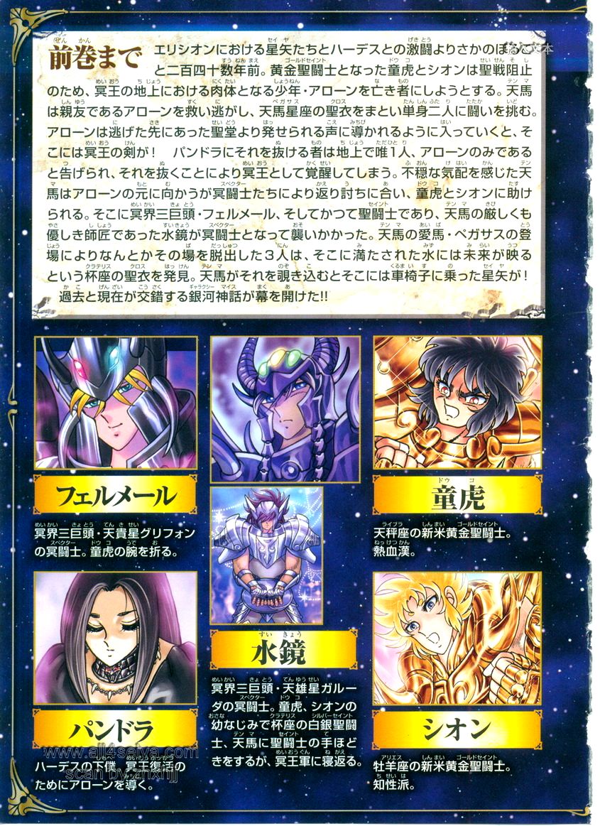 Saint Seiya: Next Dimension - The Myth Of Hades Chapter 13 - 6