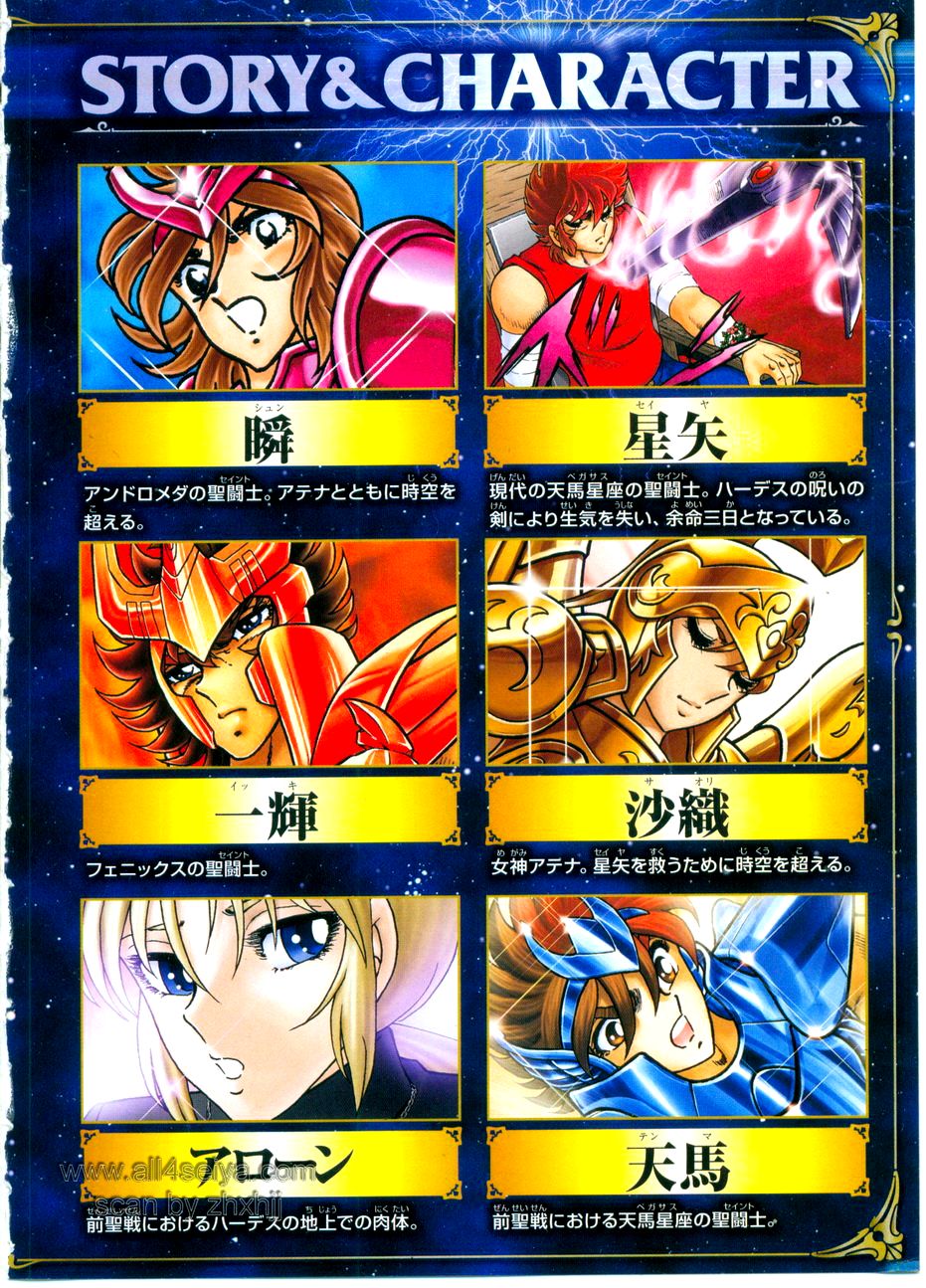 Saint Seiya: Next Dimension - The Myth Of Hades Chapter 20 - 4