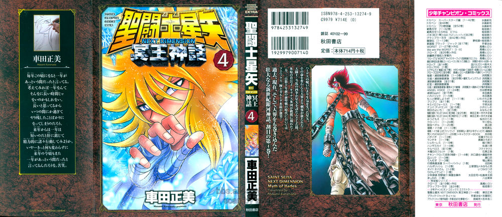 Saint Seiya: Next Dimension - The Myth Of Hades Chapter 27 - 2