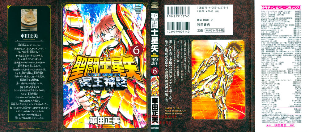 Saint Seiya: Next Dimension - The Myth Of Hades Chapter 41 - 3