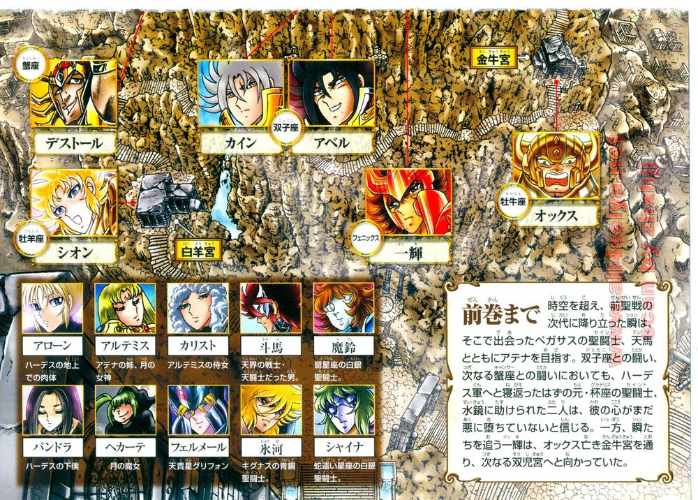 Saint Seiya: Next Dimension - The Myth Of Hades Chapter 41 - 6