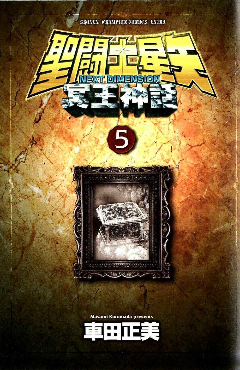 Saint Seiya: Next Dimension - The Myth Of Hades Chapter 34 - 5