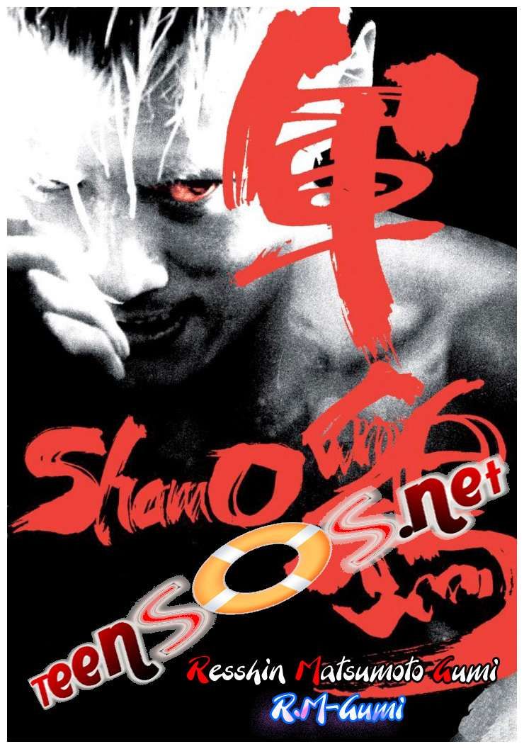 Shamo Chapter 10 - 22