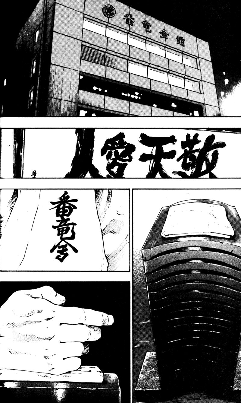 Shamo Chapter 68 - 9