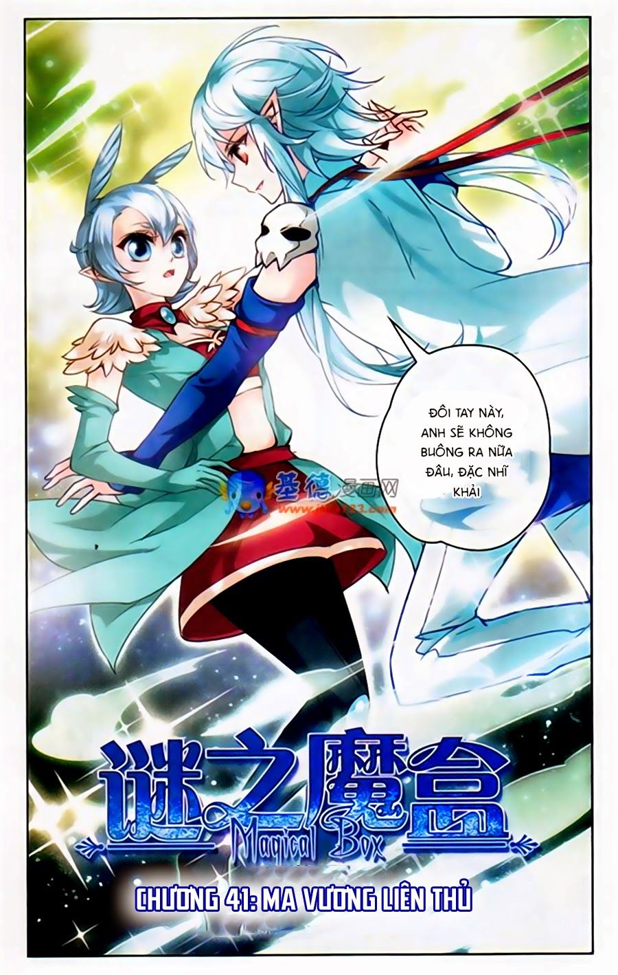 Mị Chi Ma Hạp 2 Chapter 41 - 2