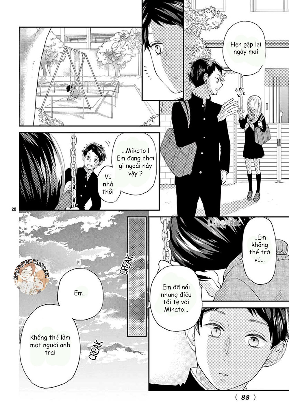 Yuzuki-San Chi No Yon Kyoudai Chapter 2.2 - 12