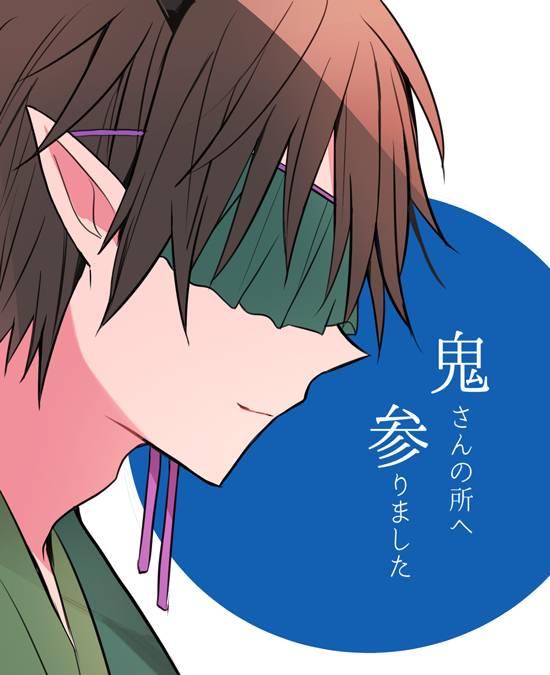 Tôi Đã Tới Chỗ Của Ogre-San Chapter 3 - 11