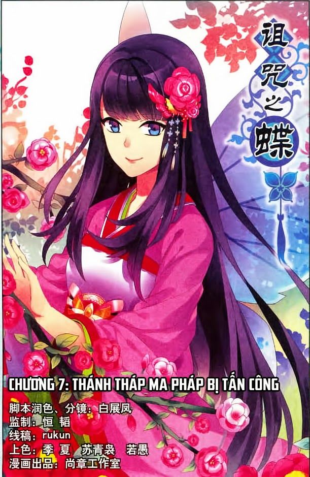 Trớ Chú Chi Điệp Chapter 7 - 3