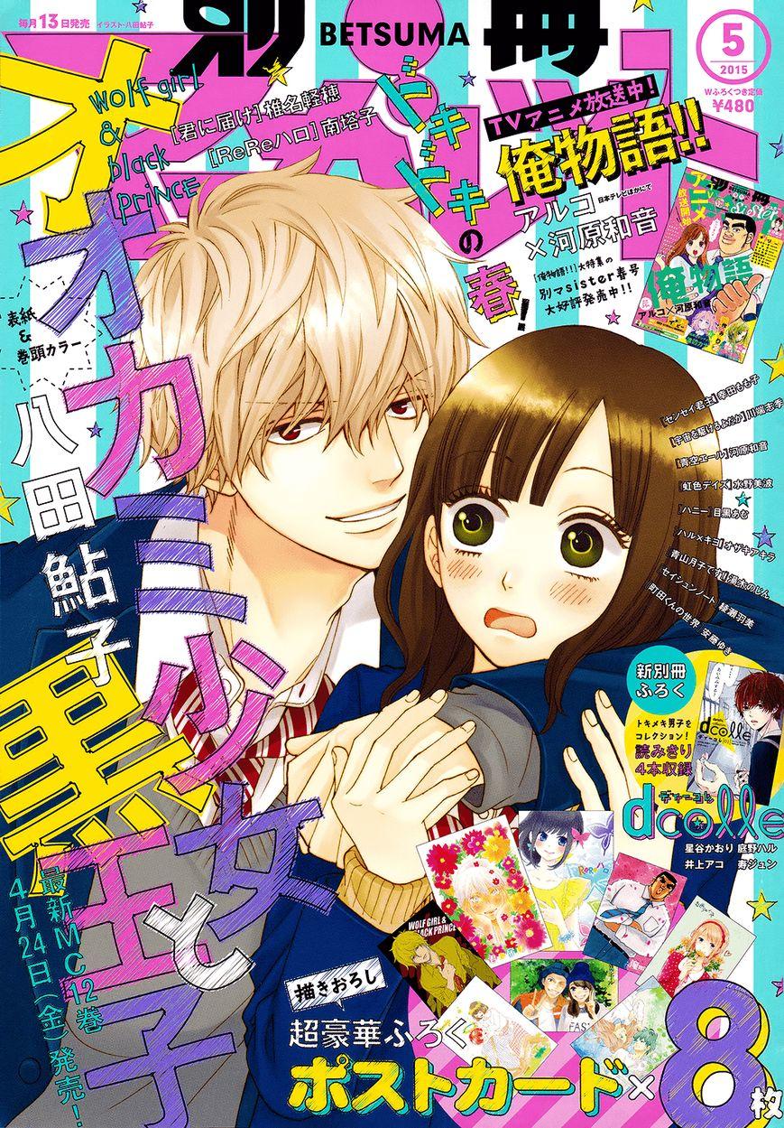 Ookami Shoujo To Kuro Ouji Chapter 46 - 2