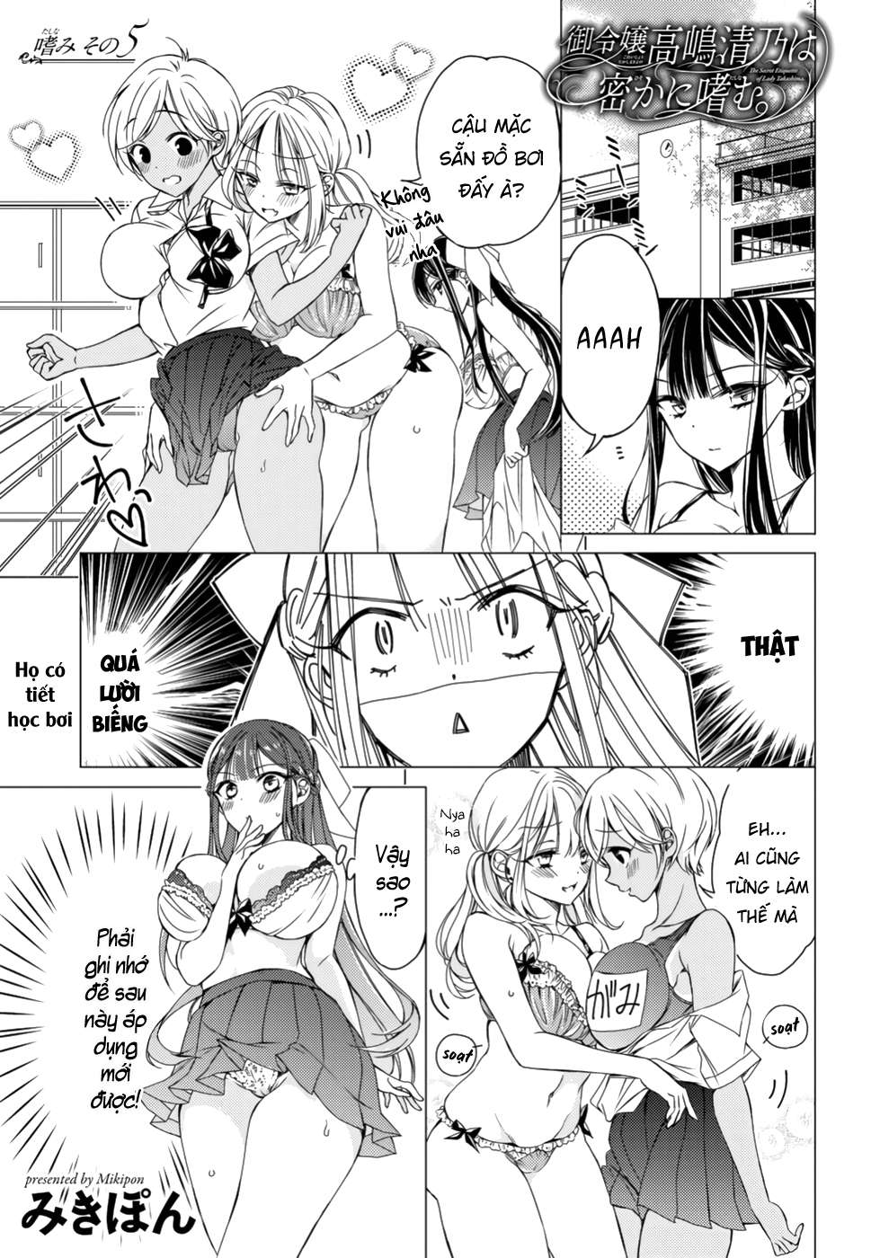 The Secret Etiquette Of Lady Takashima. Chapter 5 - 3