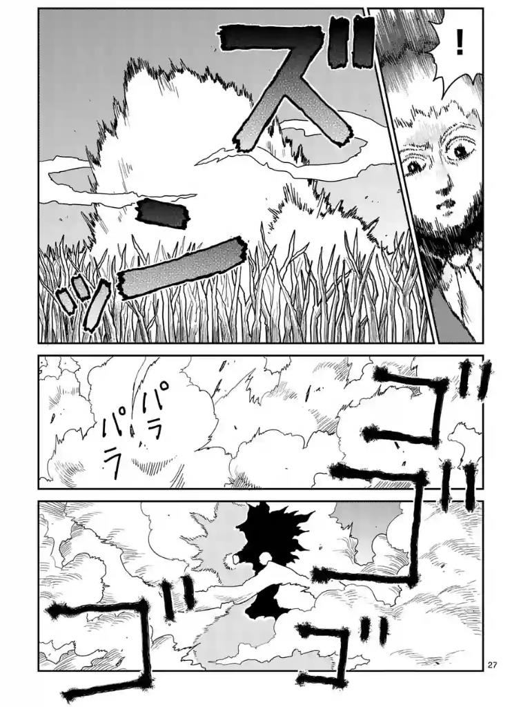 Mob Psycho 100 Chapter 101 - 2