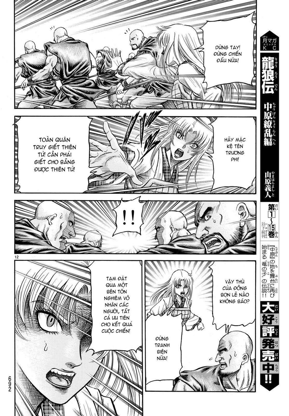 Ryuuroden - Chú Bé Rồng Chapter 257 - 12