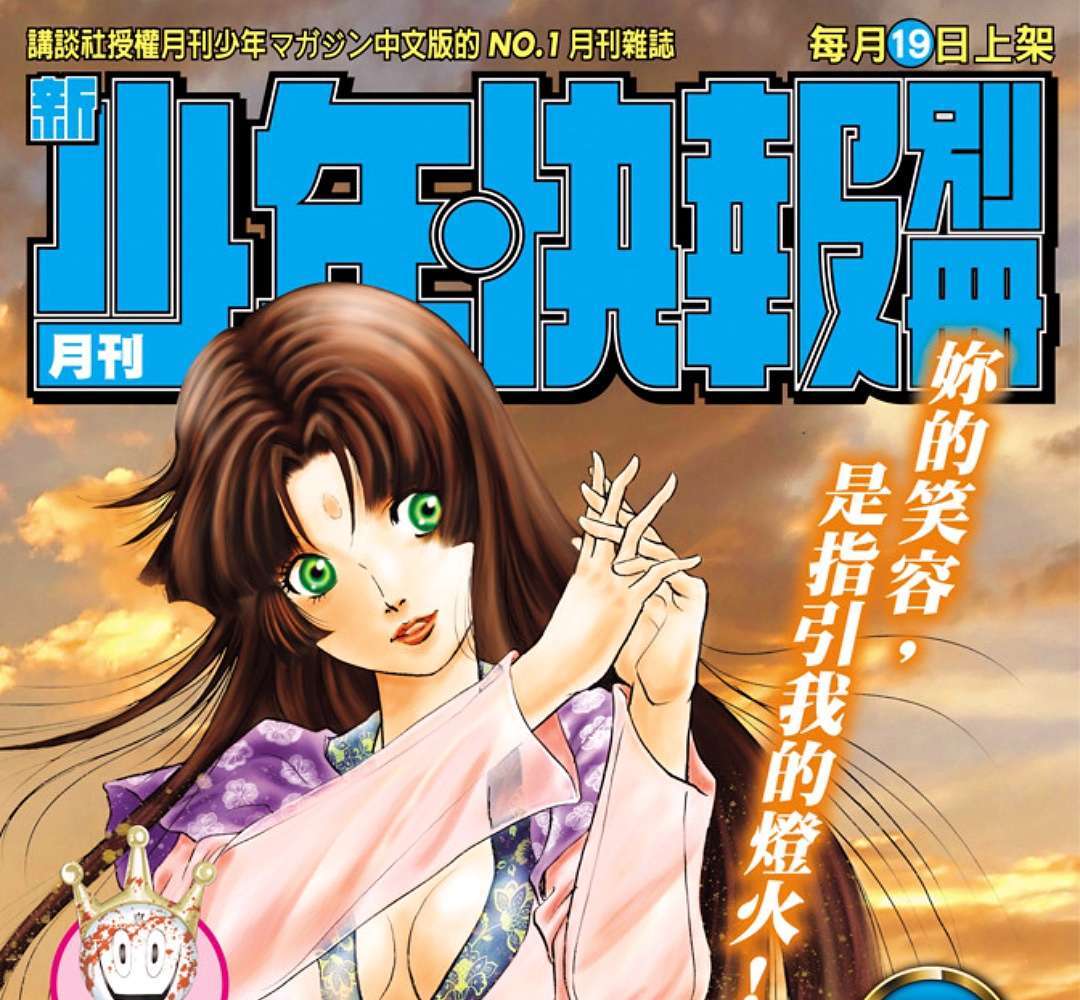 Ryuuroden - Chú Bé Rồng Chapter 291 - 1