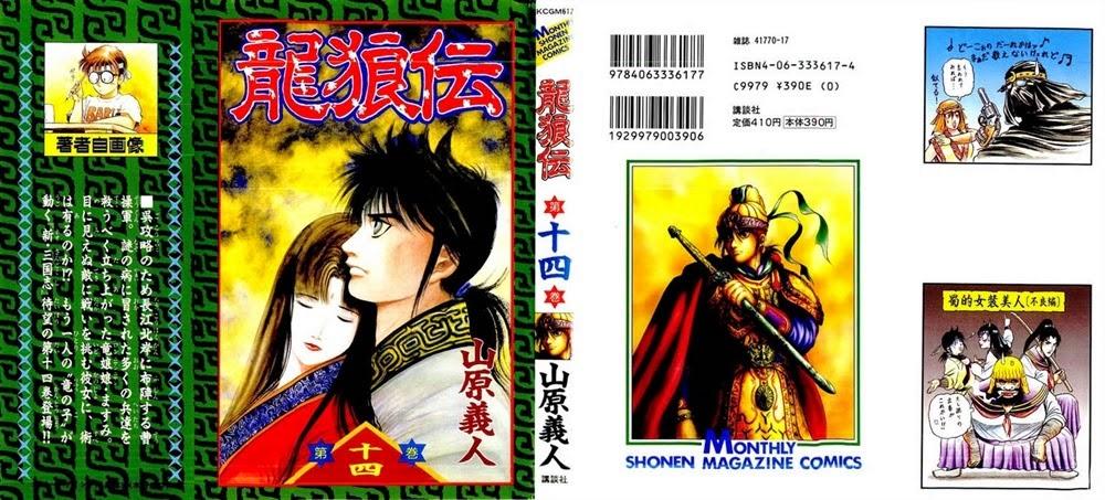 Ryuuroden - Chú Bé Rồng Chapter 51 - 2