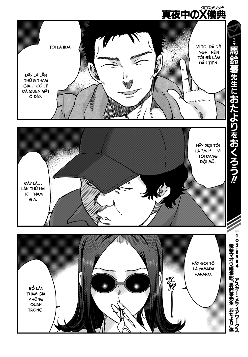 Mayonaka No X Giten Chapter 10 - 21