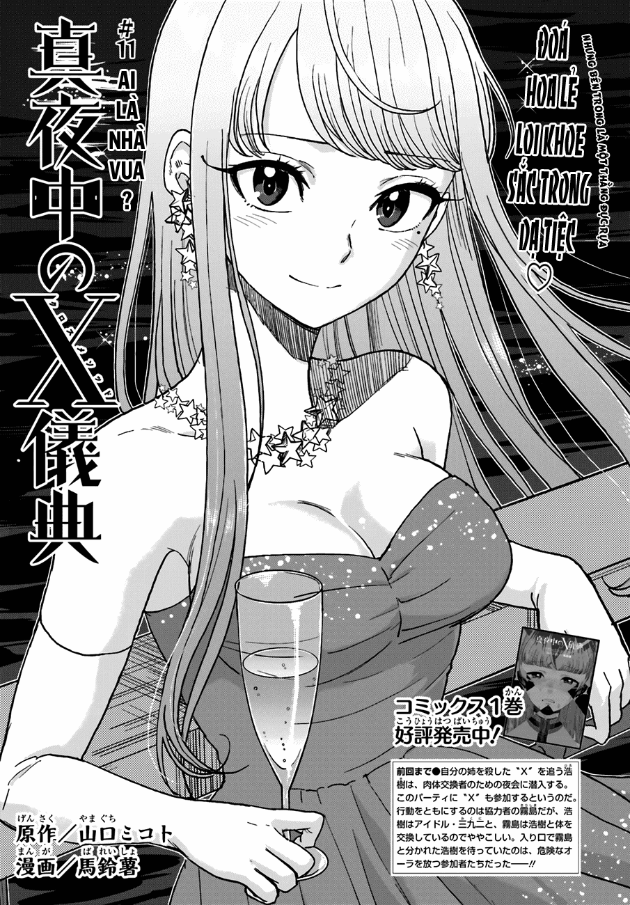 Mayonaka No X Giten Chapter 11 - 1