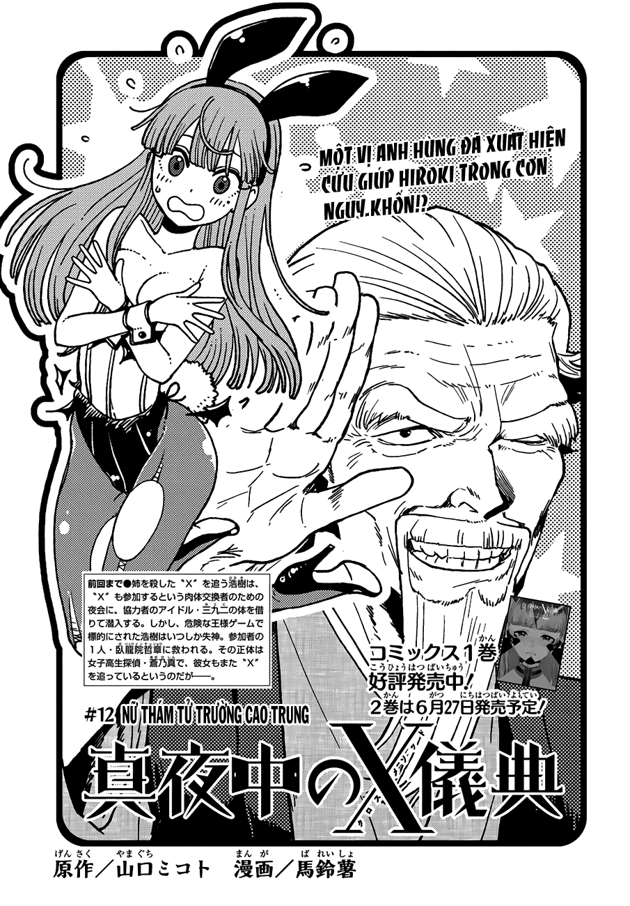 Mayonaka No X Giten Chapter 12 - 1