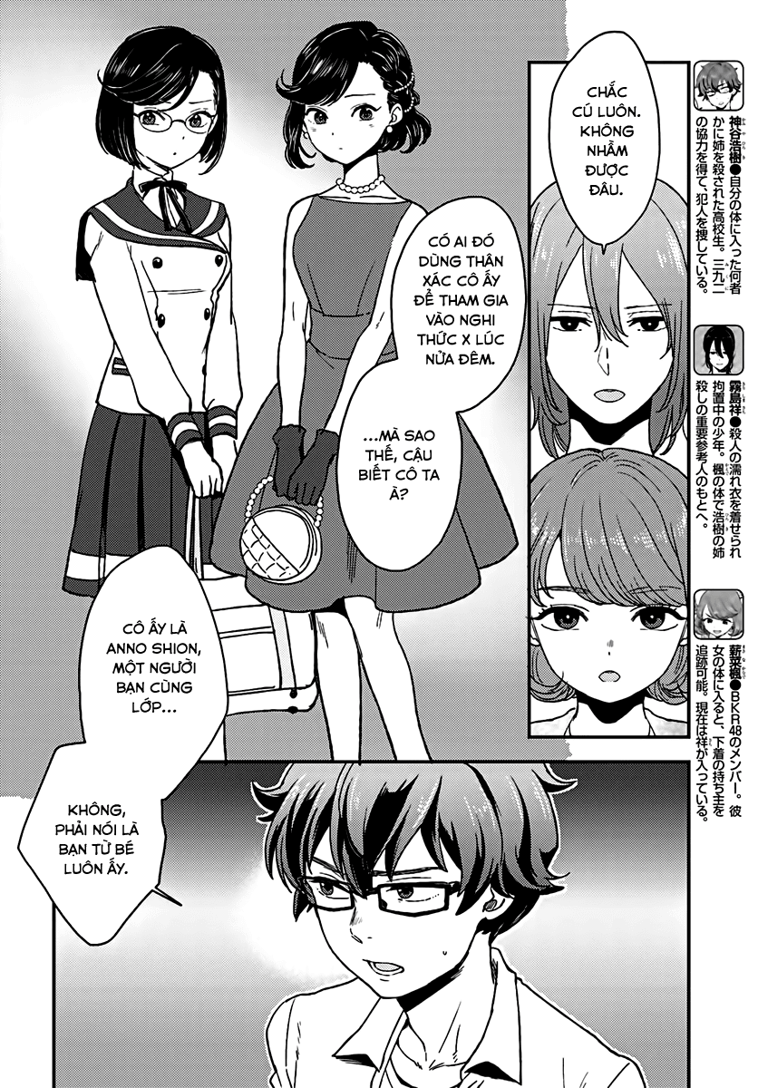 Mayonaka No X Giten Chapter 14 - 2