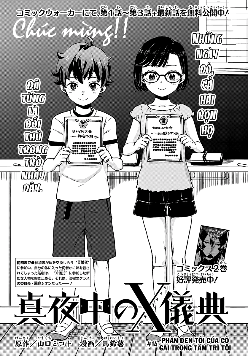 Mayonaka No X Giten Chapter 14 - 3