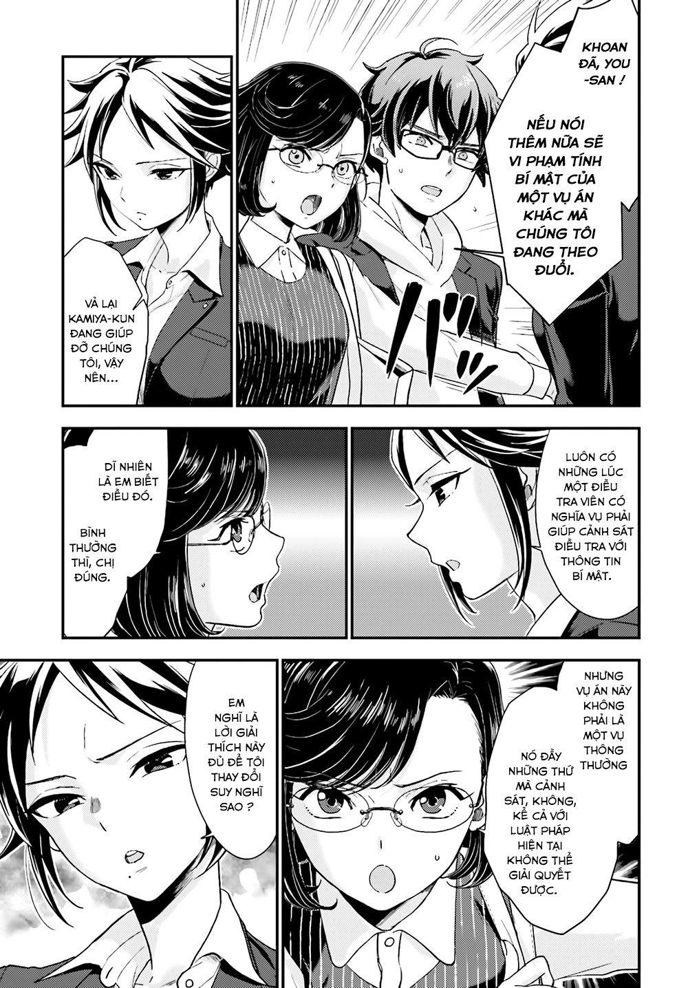 Mayonaka No X Giten Chapter 17 - 13