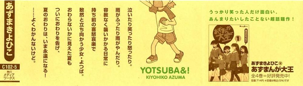 Yotsubato! Chapter 28 - 5