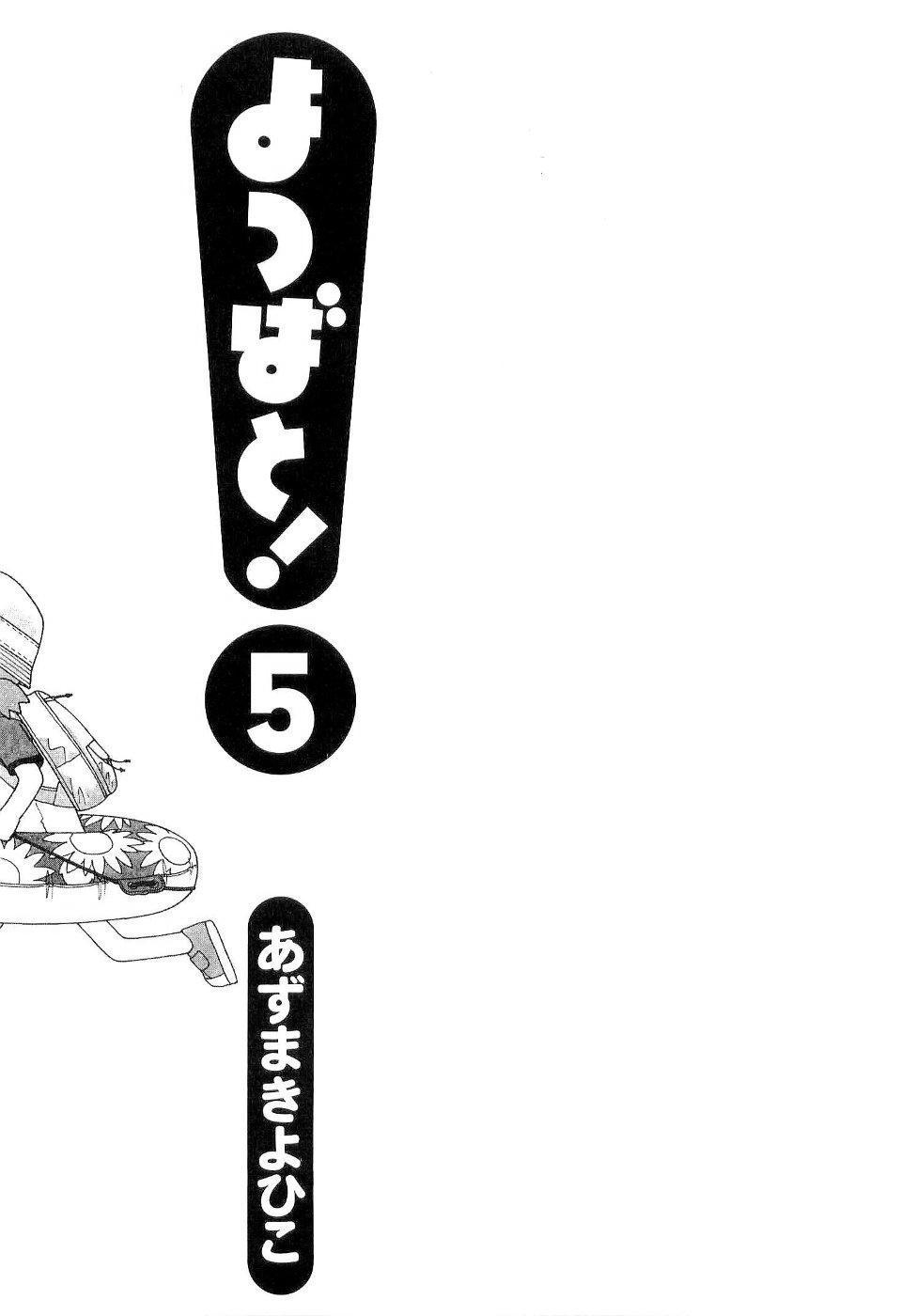 Yotsubato! Chapter 28 - 7