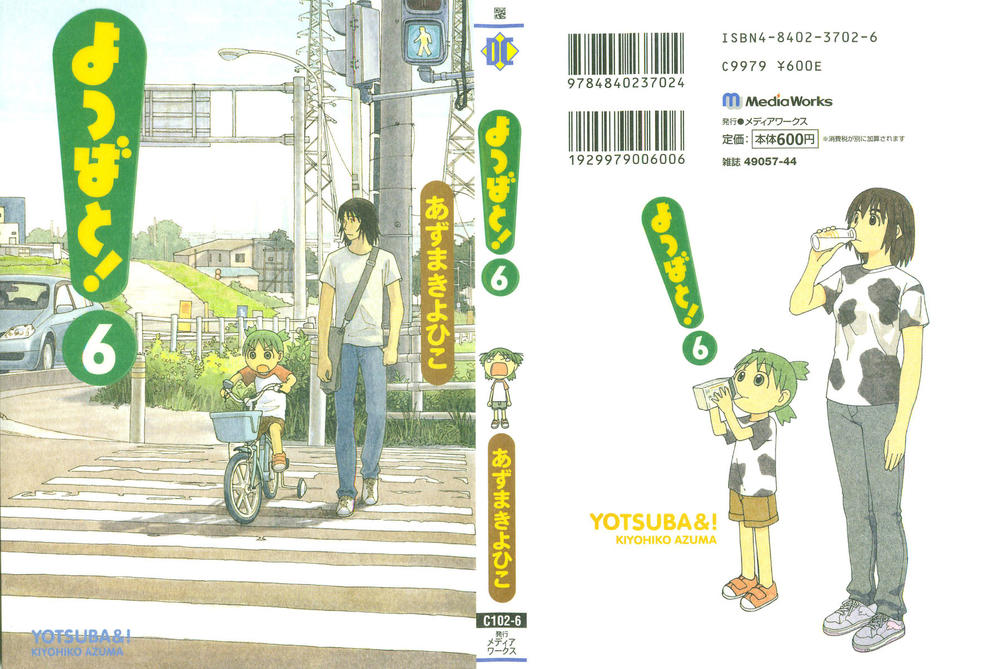 Yotsubato! Chapter 35 - 2