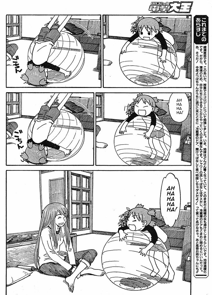 Yotsubato! Chapter 60 - 2