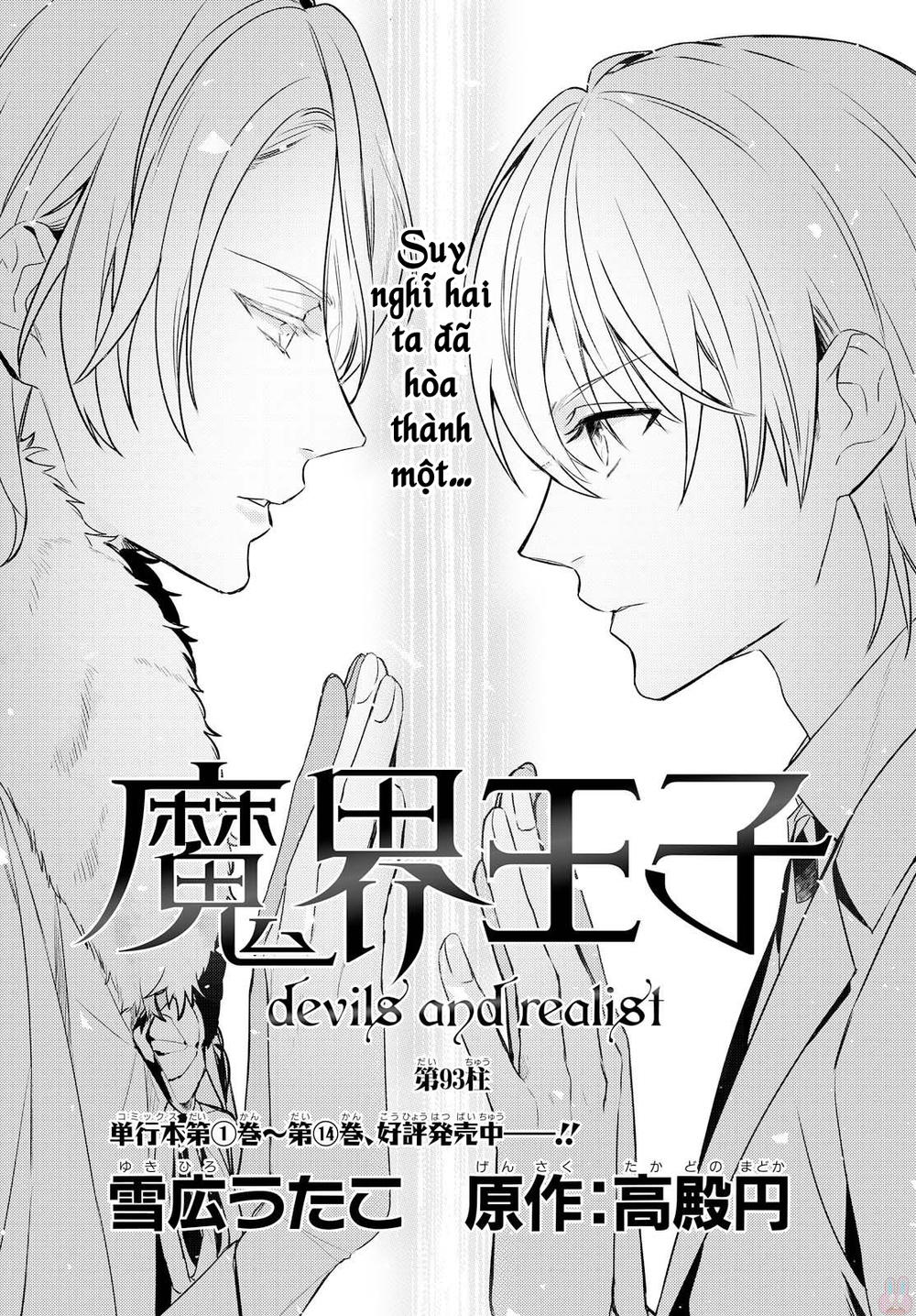 Makai Ouji: Devils And Realist Chapter 95 - 3