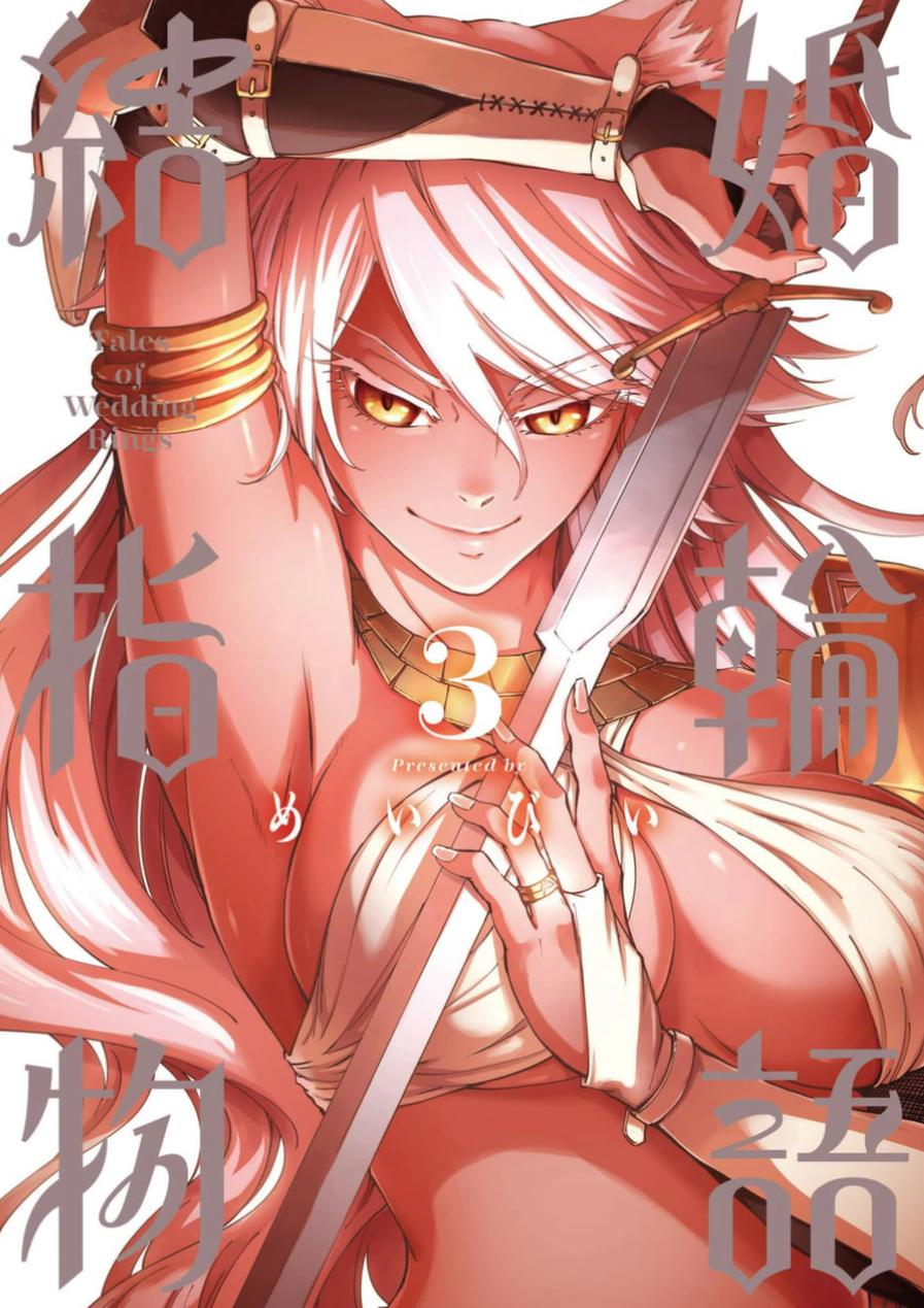 Kekkon Yubiwa Monogatari Chapter 16 - 4