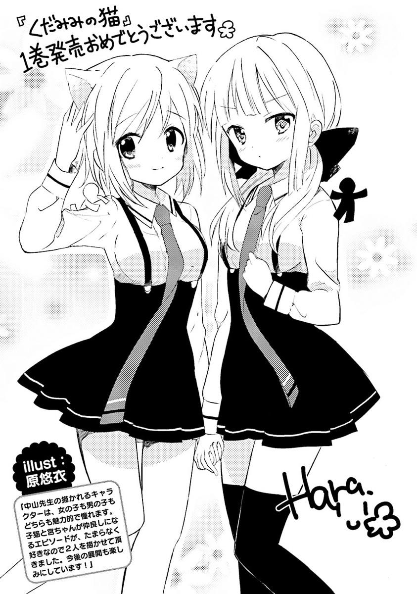 Kudamimi No Neko Chapter 4 - 52