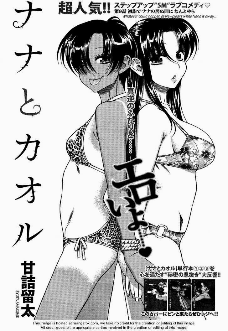 Nana To Kaoru Chapter 31 - 1