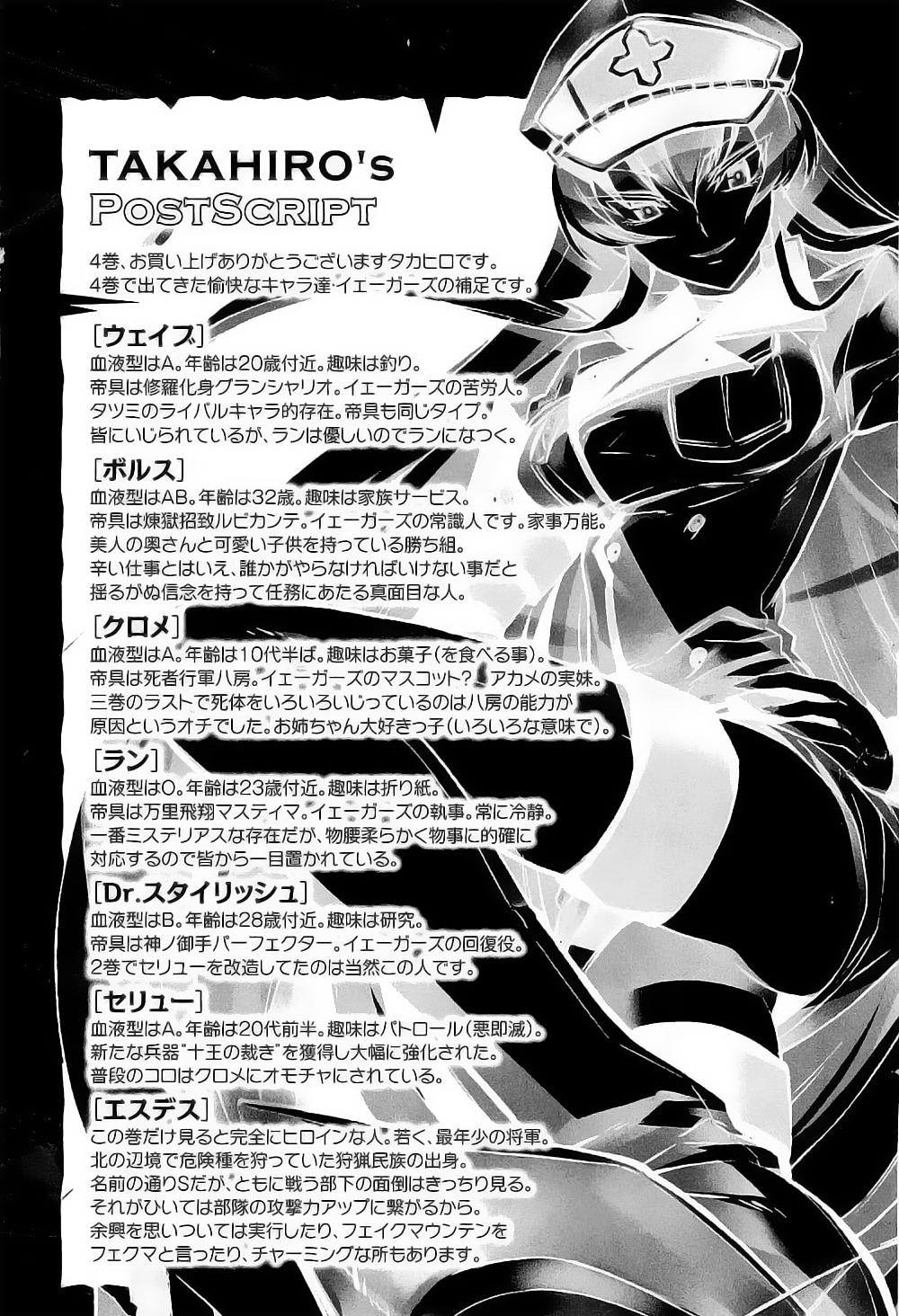 Akame Ga Kiru Chapter 19 - 44