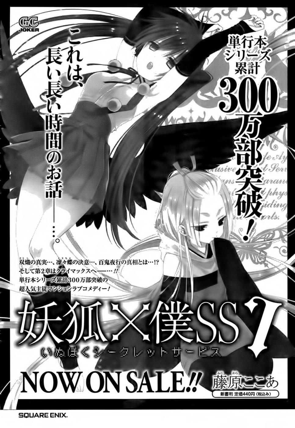 Akame Ga Kiru Chapter 30 - 48