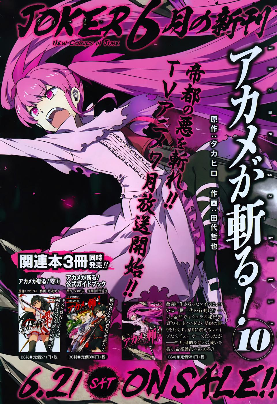 Akame Ga Kiru Chapter 50 - 51