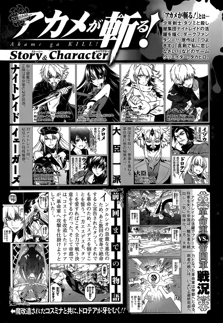 Akame Ga Kiru Chapter 58.1 - 7