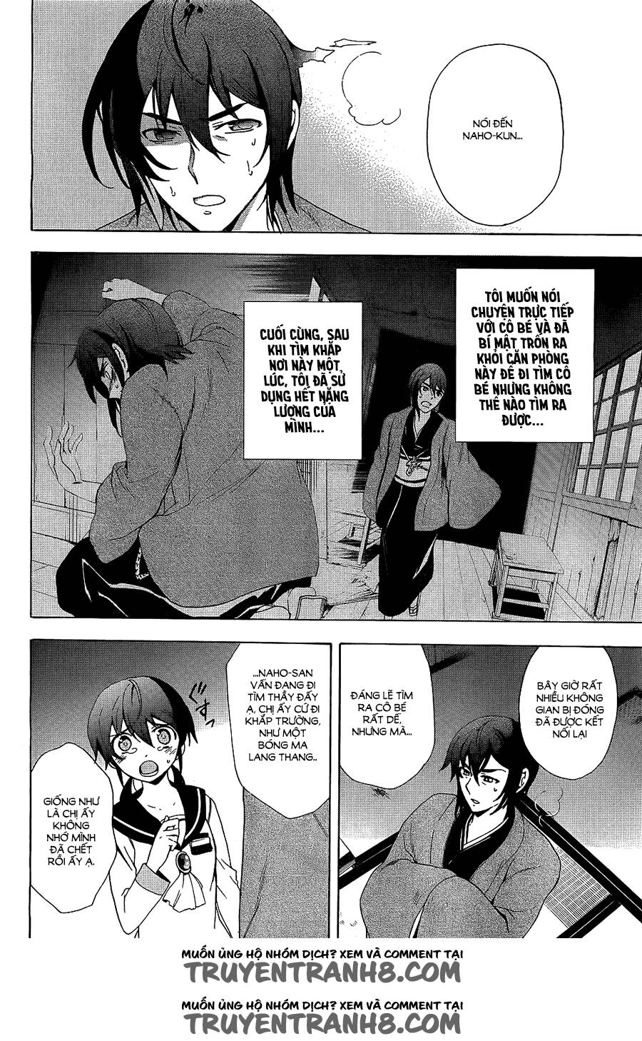 Corpse Party: Blood Drive Chapter 36 - 13